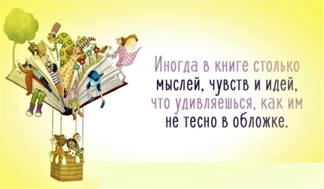 Ощущение что читаю мысли