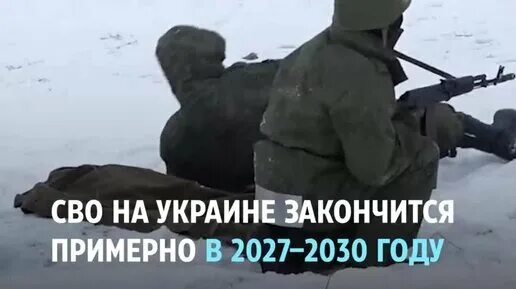 Когда закончится сво на украине 2024 году. Сво закончится. Когда кончится сво. Когда и чем закончится сво. Сво не закончится.