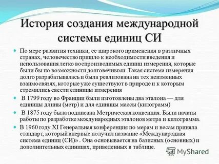 История создания уровня