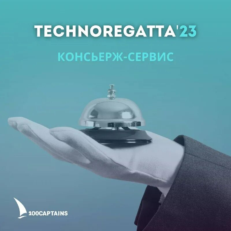 консьерж сервис. консьерж картинка. консьерж сервис. услуга консьерж сервис. ферст консьерж сервис.