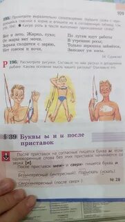 Рассмотрите рисунок составьте рассказ о догадливом рыбаке