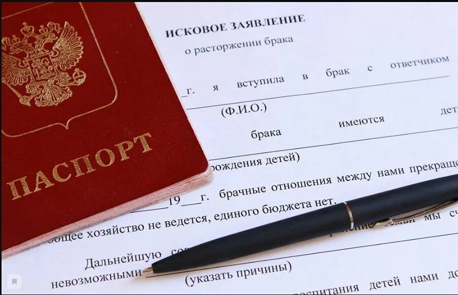 Предъявить иск россии. Подача заявления. Подача искового заявления. Расторжение брака. Документы в суд.