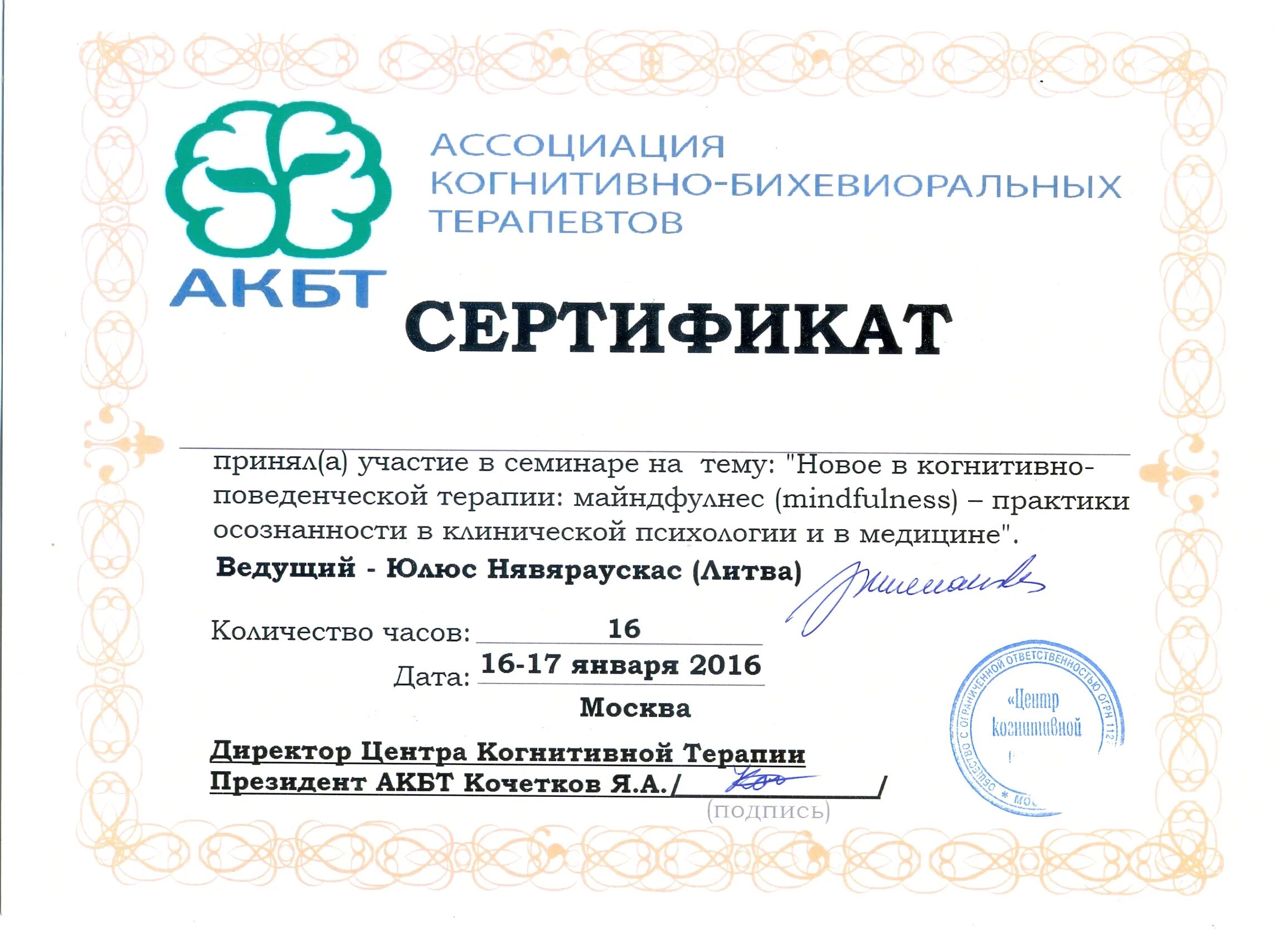 Когнитивно-поведенческая терапия упражнения. Когнитивно-поведенческая терапи. Рисунок методы психотерапии. Когнитивно-поведенческая терапия. Практика психолога в когнитивно.