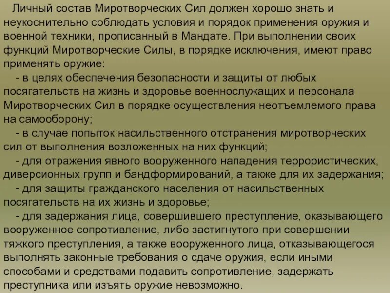 Порядок включения электроприборов. Соблюдать тишину в театре. Мчс презентация. В театре надо выключать телефон картинка. Неукоснительно.