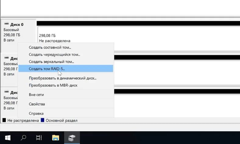 Как создать raid 1. Управление дисками raid массив в windows 10. программный рейд windows 10. программный raid массив с web интерфейсом. программный raid массив с web интерфейсом по сети.