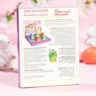 Набор пас