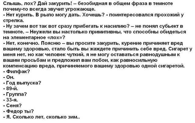 Хочу дать рассказ. Филологические анекдоты. Анекдоты про филологов. Анекдот про филолога. Шутки про филфак.