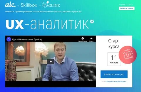 Ux аналитик