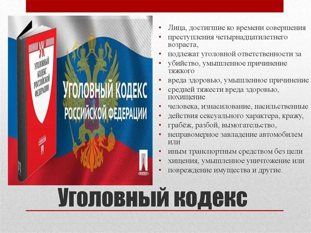 В каком году был принят уголовный кодекс. Уголовный кодекс финляндии. уголовный кодекс финляндии начинается со слов. начало уголовного кодекса финляндии. уголовный кодекс финляндии начинается.