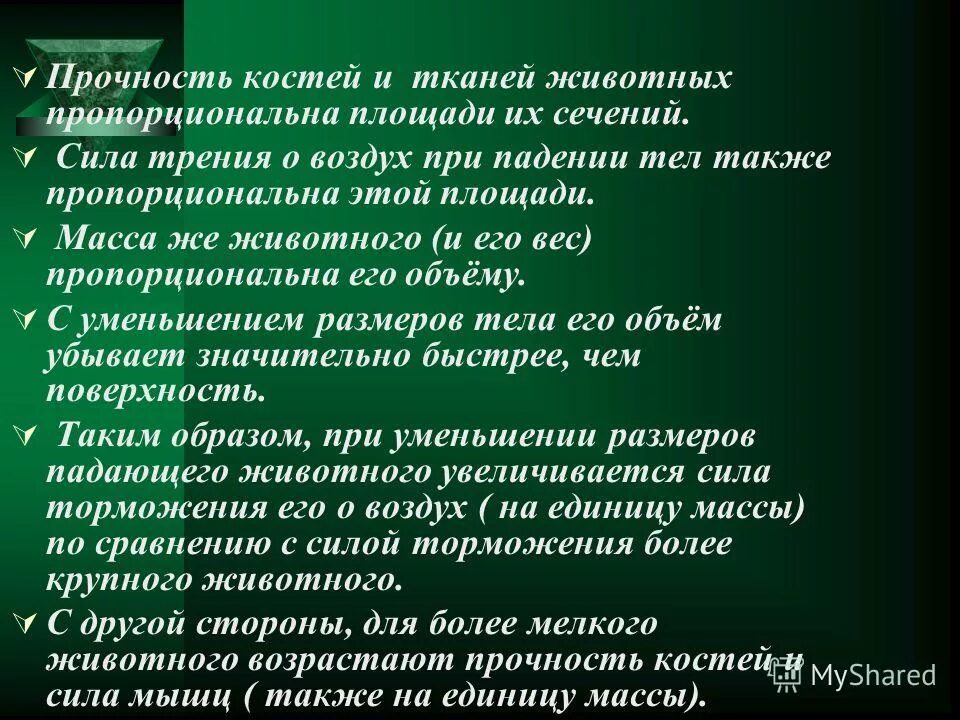 Кости человека прочнее бетона. Кость прочность на сжатие. Предел прочности костей. Ударная прочность костей. Прочность кости на сжатие.
