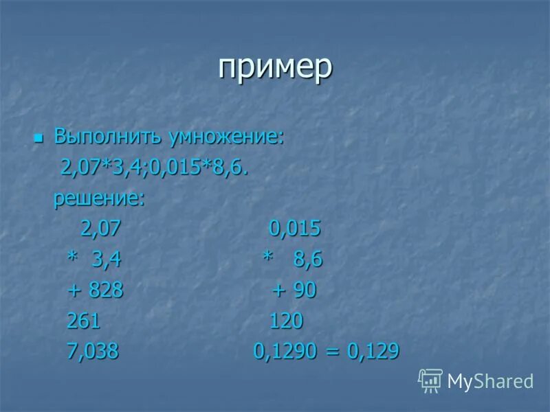 3 8 умножить 1 75