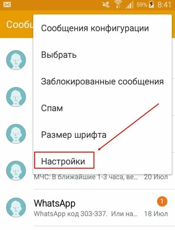 Сообщение конфигурации что это. Номер смс центра билайн. номер телефона смс центра мотив. почему не отправляются смс с телефона билайн. что за сообщения конфигурации.
