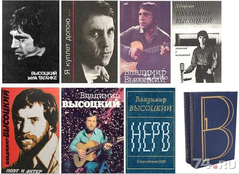 Сборник стихов Высоцкого. Высоцкий стихи книга. Высоцкий книжные слушать