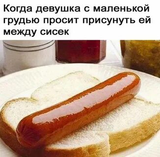 Немного слегка