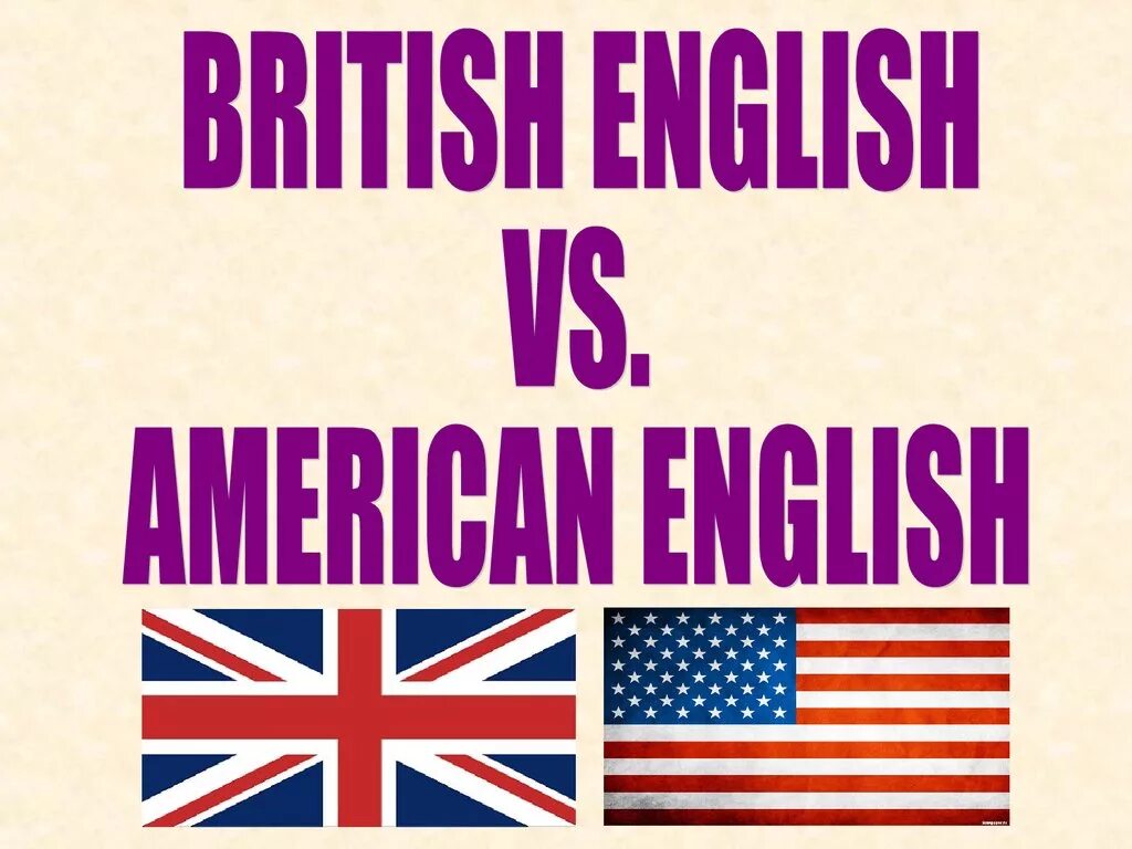 Британский английский и американский английский. American english guide. Британский и американский английский. Британский и американский английский различия. Австралийский вариант английского языка.