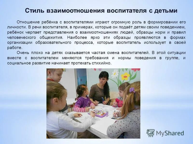 воспитание ребенка. демократический стиль воспитания в семье. семейное воспитание. родители и дети. стиль взаимоотношений с ребенком.