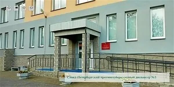 Тубдиспансер приморском районе