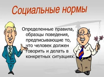 Как распознать поведение человека