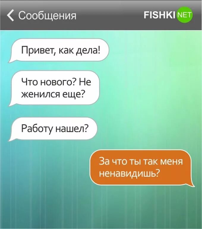 Смешные подкаты девушке. Зачем спрашивать как дела если мы если. Переписка как дела. Как дела пока не родила. Красивые подкаты.