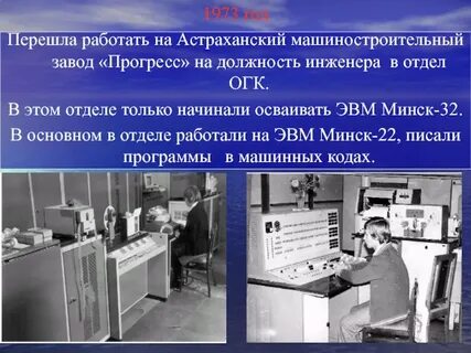 Прогресс электроника