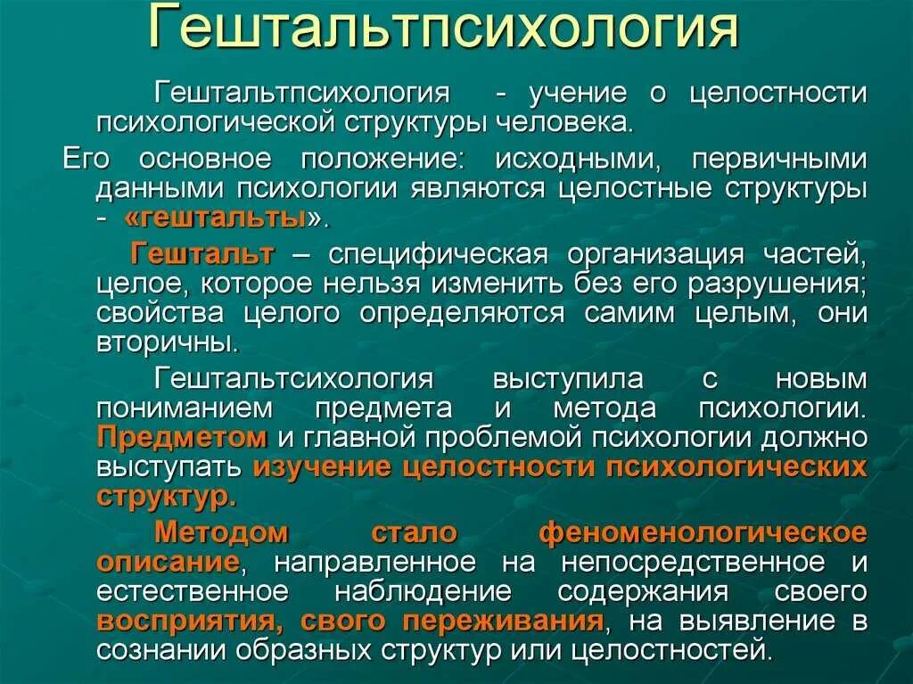 Понятие психологической информации