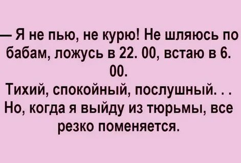Курю только когда выпью