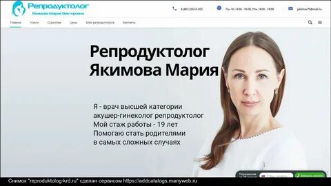 Что делает врач репродуктолог