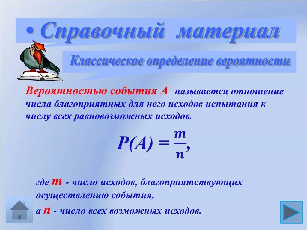 Теория вероятностей. Формула вероятности. Теория вероятности математика. Теория вероятности формулы.