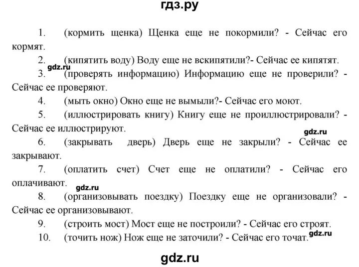 Геометрия седьмой класс упражнение 226. Как сделать упражнение 226 по русскому языку 8 класс. Язык 7 класс упражнение 168