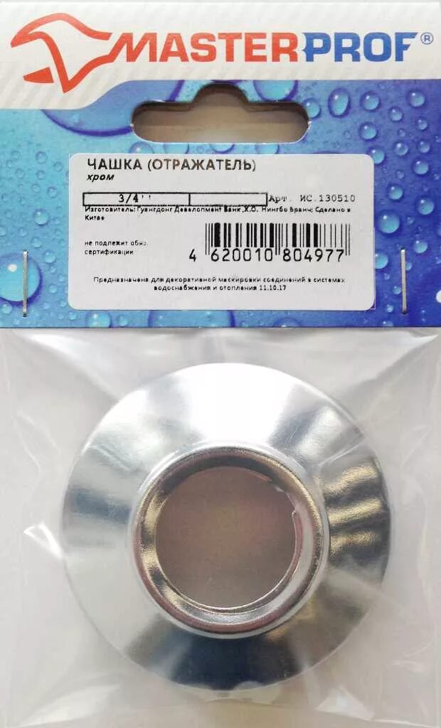 Чашечки отражателей