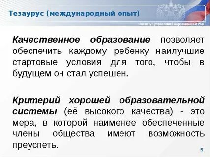 Образование позволяет