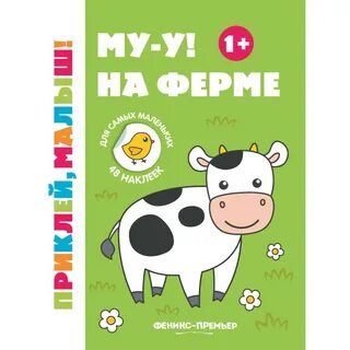 Предназначено для самых маленьких