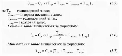 Величину производственных запасов