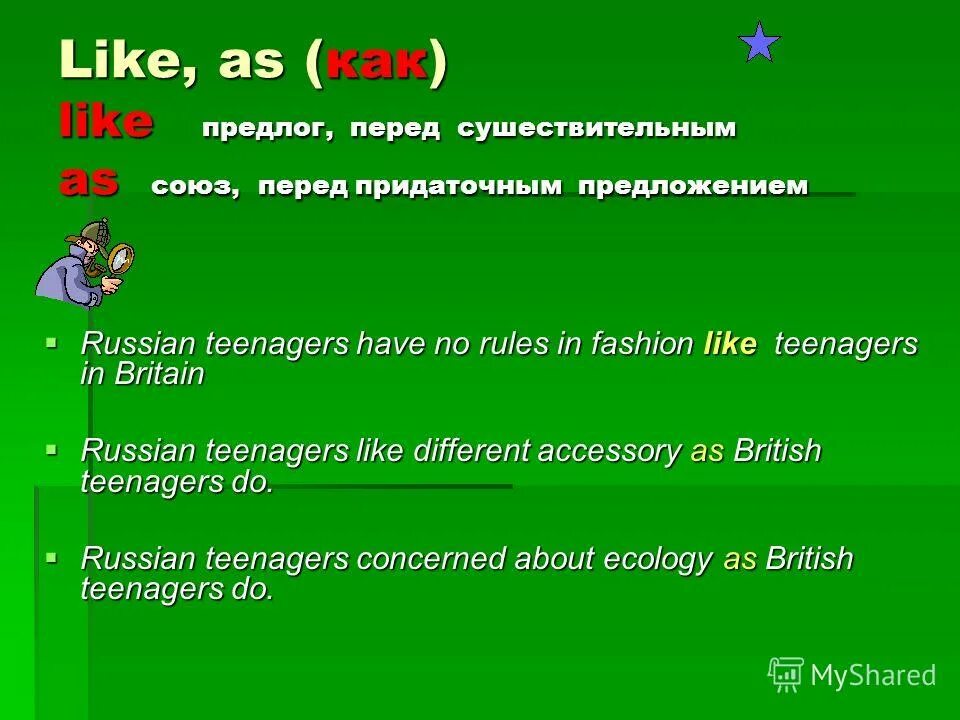Английский глагол и предлог. Be like preposition. Prepositions list. Be like preposition. Prepositions в английском.