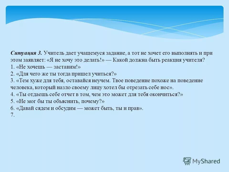 Данные об учащихся. Прием фантастическая добавка презентация. Задачи по профильному обучению. Цель урока для презентации. Дать учащемуся.