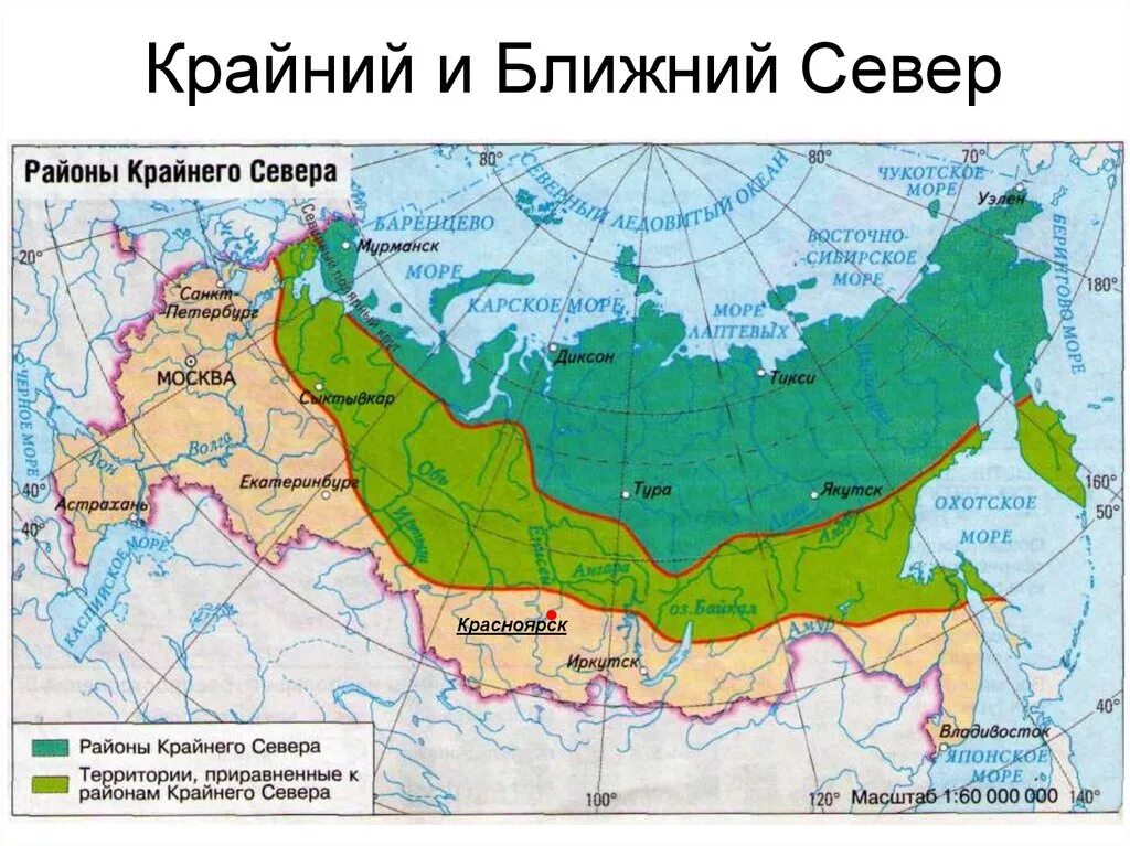 Регионы крайнего севера. Районы крайнего севера. Районы крайнего севера на карте России.