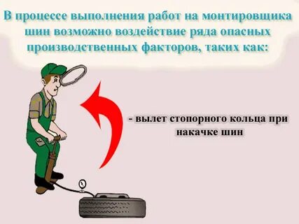 Инструкция по шиномонтажным работам