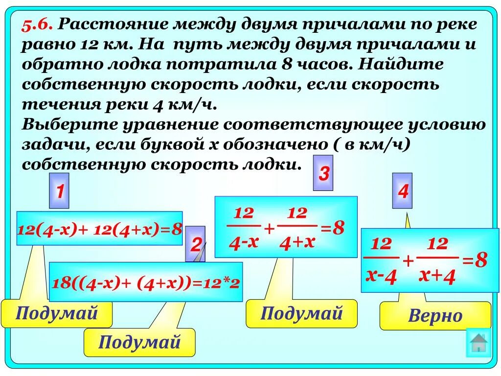 Расстояние. Расстояние между двумя причалами. Расстояние между пристанями. Расстояние между двумя пристанями. Расстояние между двумя причалами 36 км.