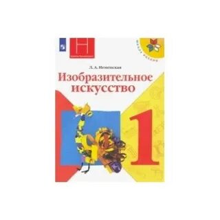 Рэш изо 2 класс