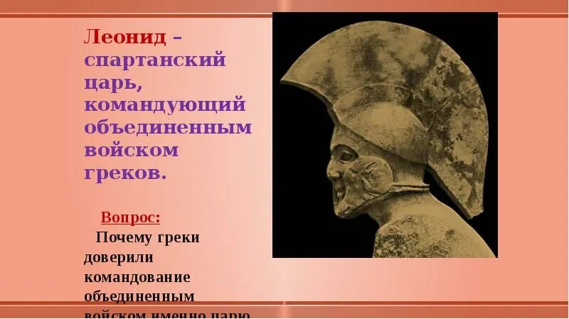 Нашествие персидских войск тест с ответами. Нашествие персидских войск. Нашествие персидских войск на Элладу причина. Доклад Нашествие персидских войск. Презентация Нашествие персидских племен.