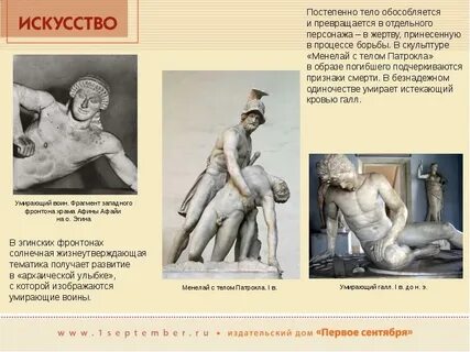 Я был принесен в жертву героиней герою
