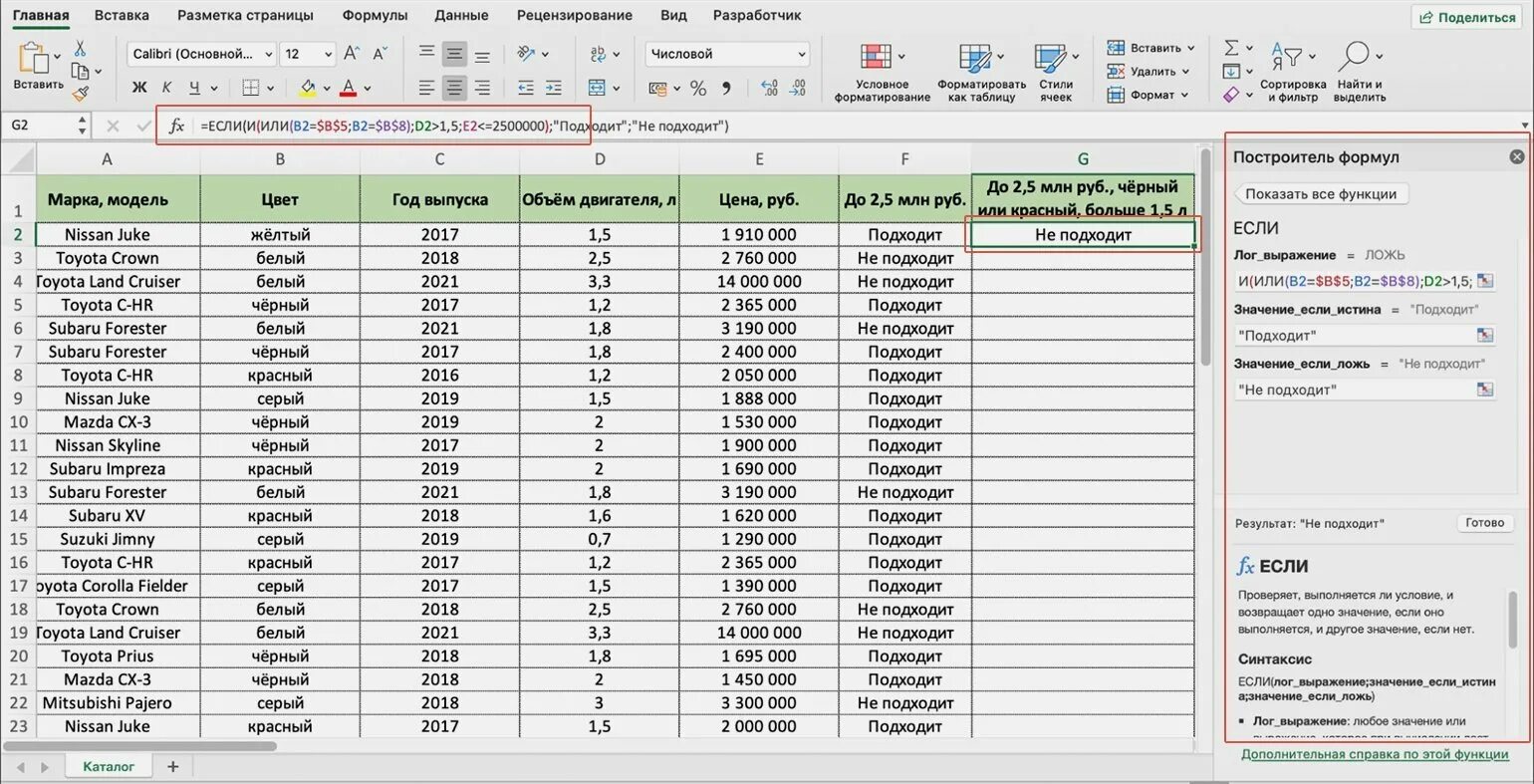 Как делать таблицу в excel пошаговая инструкция. Счетеслимн в excel много условий. как использовать функцию счетеслимн в excel. счетеслимн в excel примеры с двумя условиями. счётеслимн excel примеры с датой рождения.