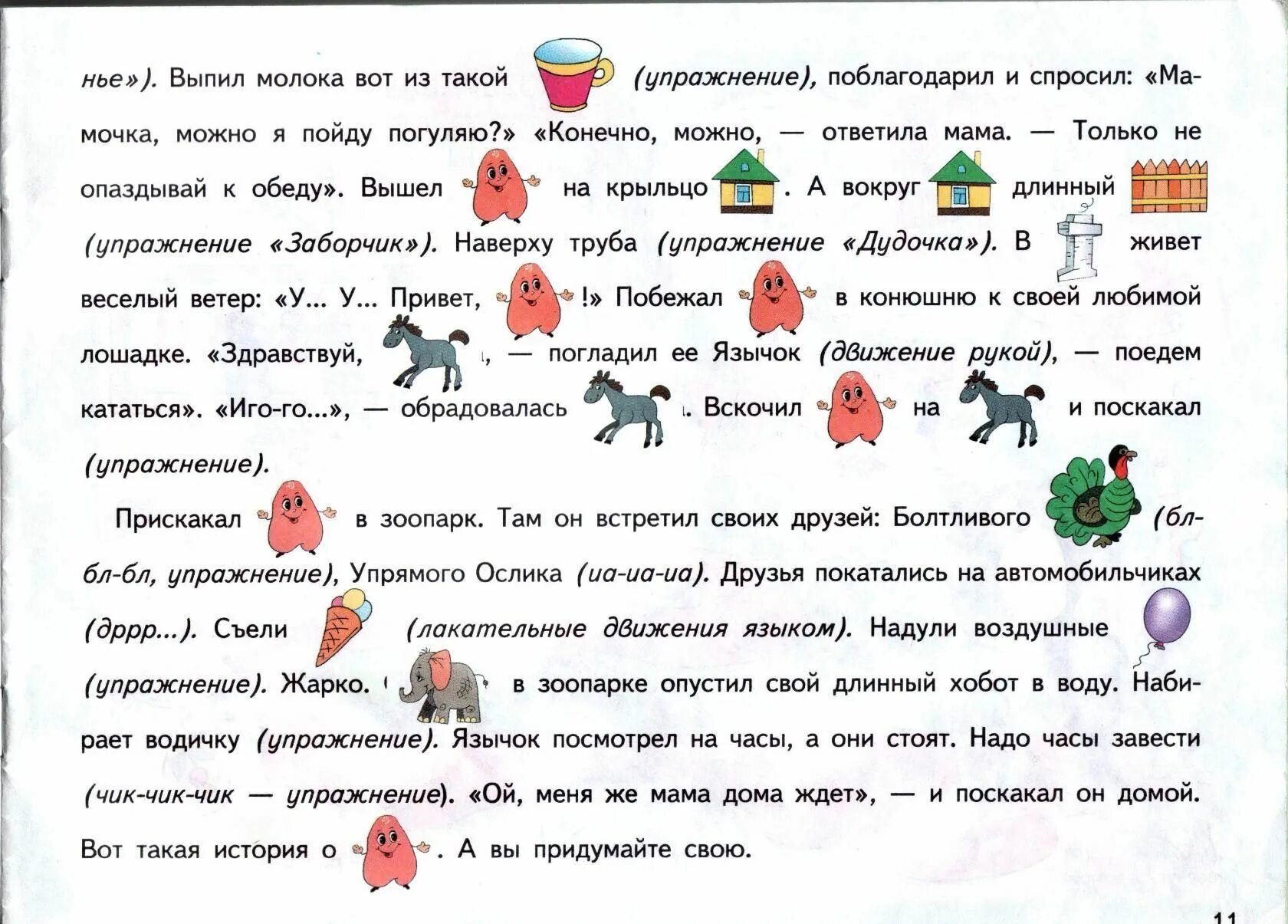 Чтение по ролям смешные