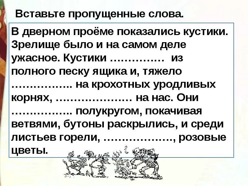 План текста путешествие алисы. Путешествие Алисы кустики план. План к рассказукир Булычева путешестыие Алисы.