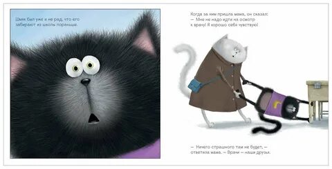Котенок шмяк идет