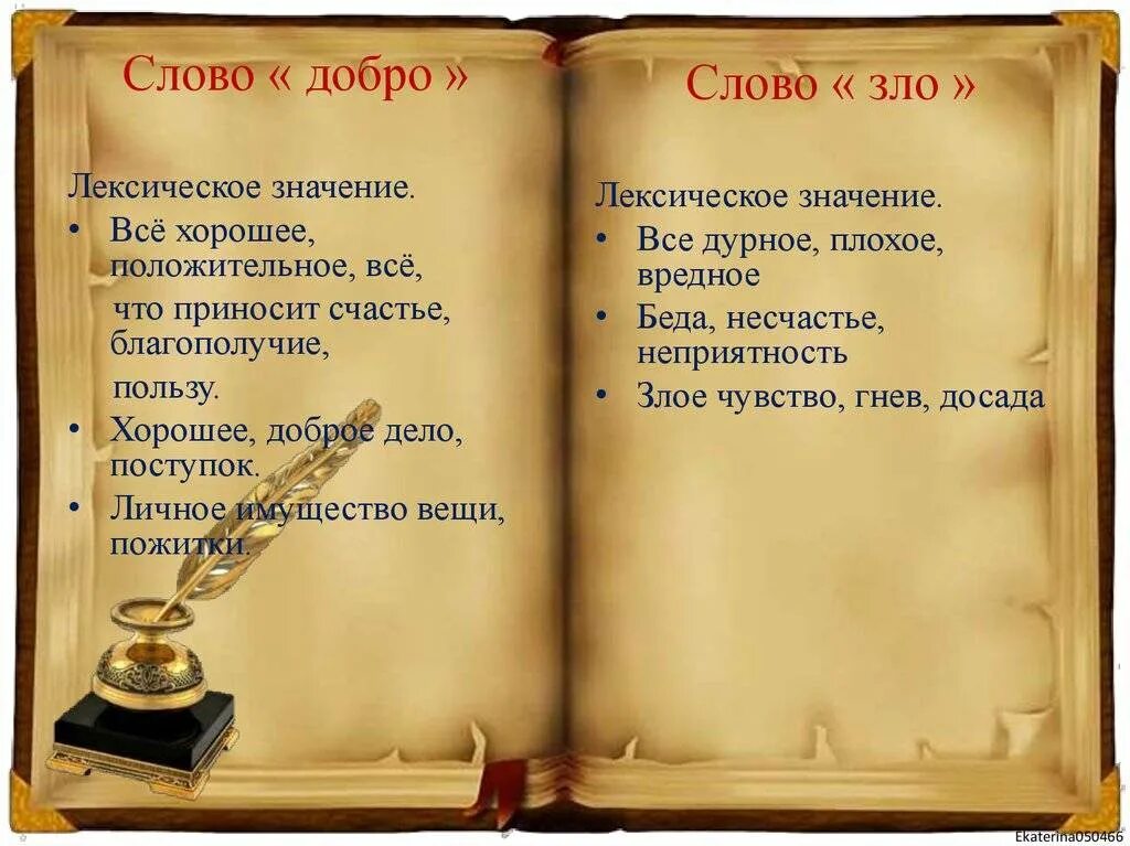 Значение слова знание. Досада. Досада это определение. Что значит слово досада. Снобизм значение слова.