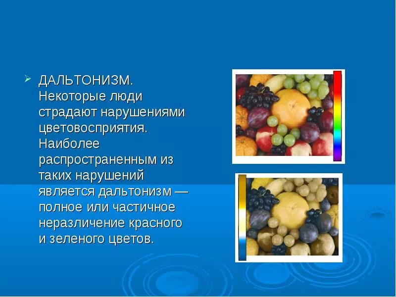 Девочка может страдать дальтонизмом если. Дальтонизм. Кто такой дальтоник. Типы дальтоников. Меры профилактики дальтонизма.