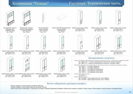 Толедо нижний новгород каталог товаров