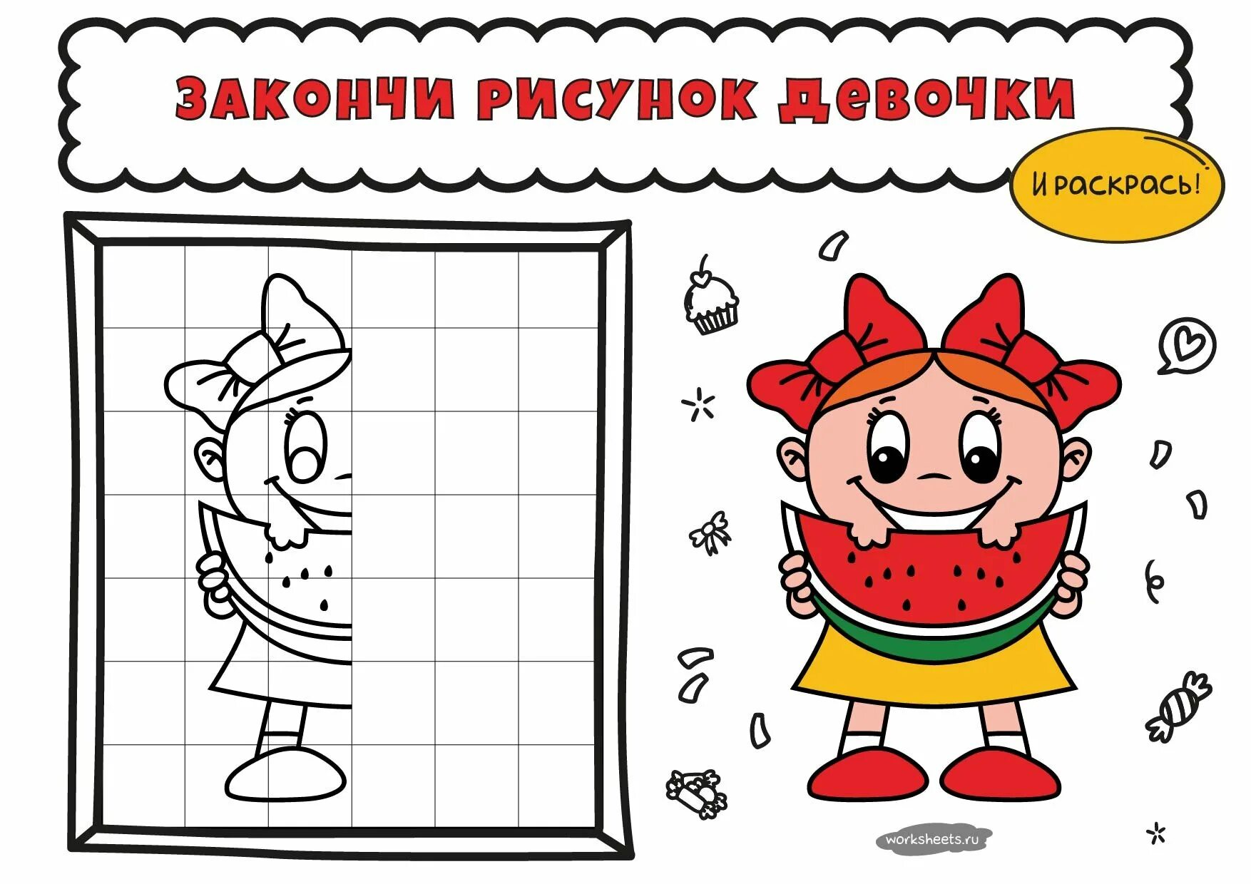 Закончи рисунок. Закончить рисунок. Закончи картинку. Докончи рисунок.