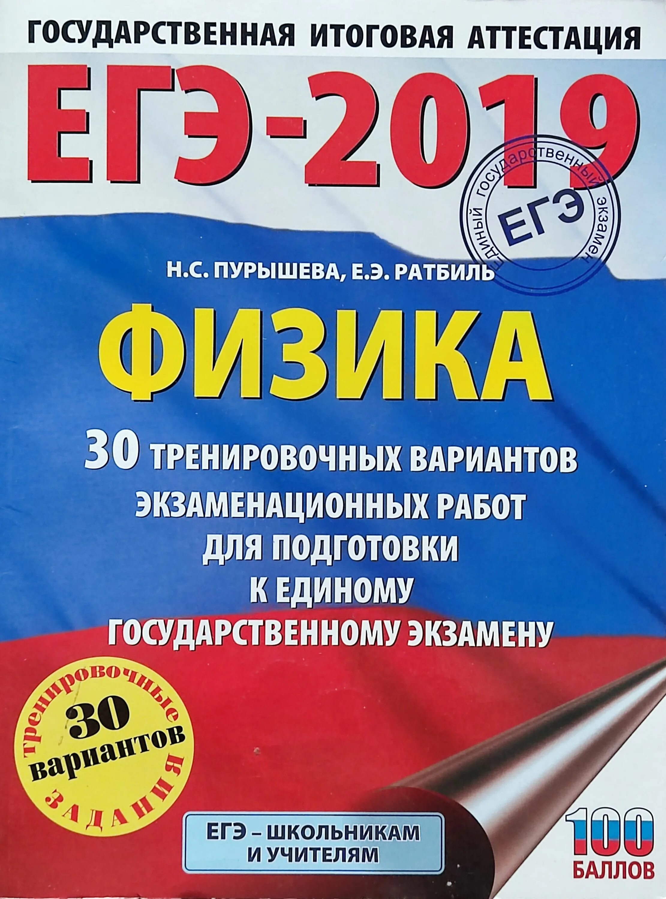 Огэ по х. Огэ биология 2025 лернер. музланова егэ 2025. книжка для огэ русский язык 2025. огэ 2025 биология тренировочные варианты фипи.